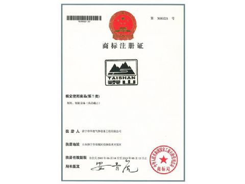 點(diǎn)擊查看詳細(xì)信息<br>標(biāo)題：商標(biāo)注冊(cè)證 閱讀次數(shù)：893