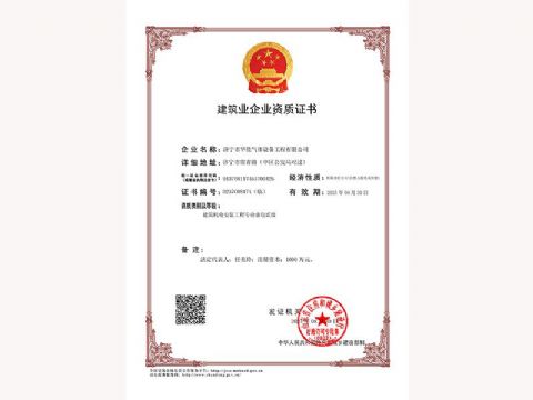 點(diǎn)擊查看詳細(xì)信息<br>標(biāo)題：建筑業(yè)企業(yè)資質(zhì)證書(shū) 閱讀次數(shù)：830