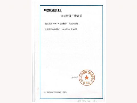 點(diǎn)擊查看詳細(xì)信息<br>標(biāo)題：建筑施工企業(yè)安全生產(chǎn)許可證 閱讀次數(shù)：1081